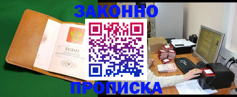 временная регистрация для всех в Вятских Полянах