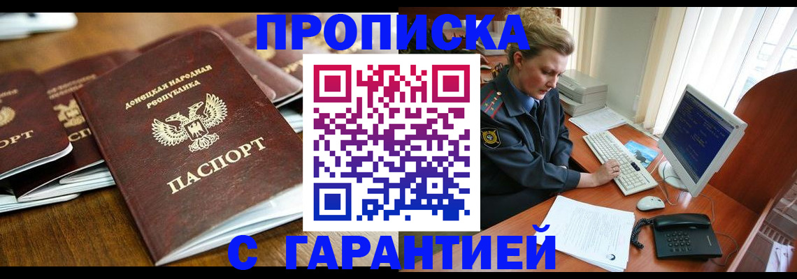 прописка штамп в Вятских Полянах