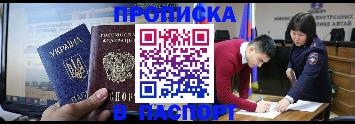 прописка для военкомата в Вятских Полянах